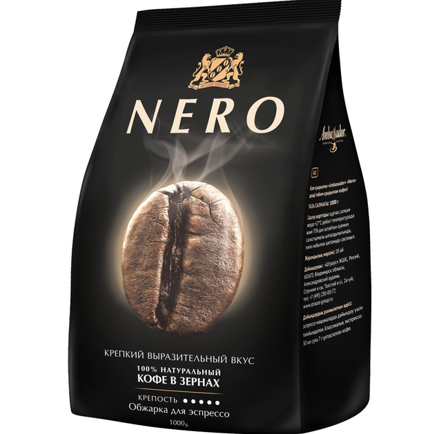 Купить Кофе в зернах Ambassador Nero Vending 1кг Польша Амбассадор Неро ...