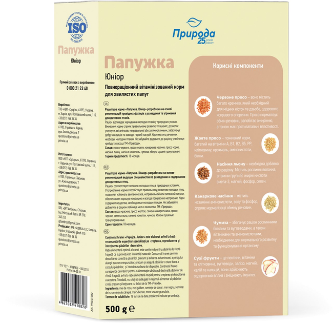 Корм Природа Раціон для хвилястих папуг Мультивітамін+йод 1.5 кг (PR740082) (4820157400821) - зображення 3