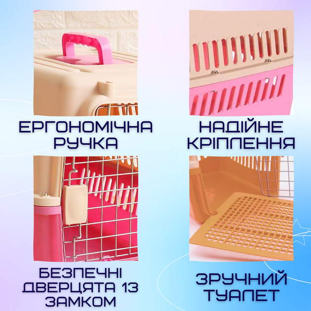 Переноска Контейнер Для Собак и Кошек 48 х 32 х 30 см Для Авиа Перелётов и Транспортировки Животных с Металлическими Креплениями и Дверью + Замок до 9 кг Розовый - изображение 3