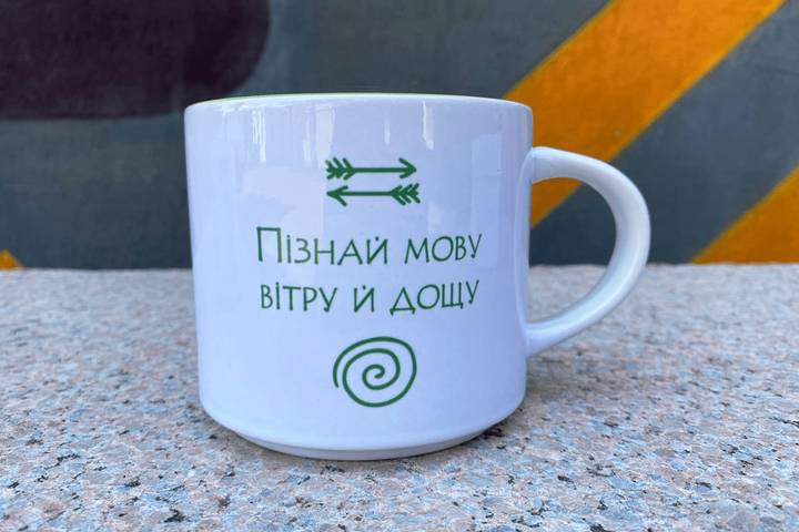 Чашка "Мавка. Лісова пісня" Жабокиць Квусь - изображение 3