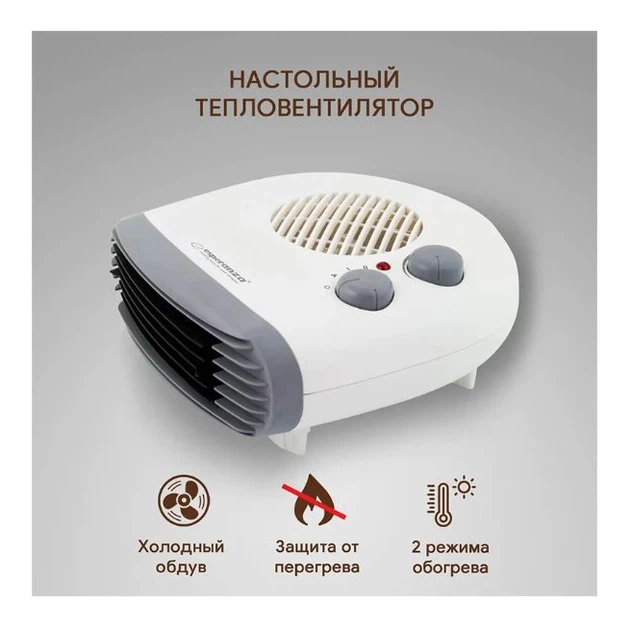 Тепловентилятор обігрівач 2000 Вт Sahara Esperanza EHH003 - Фото 8 Тепловентилятор обігрівач 2000 Вт Sahara Esperanza EHH003 - изображение 8