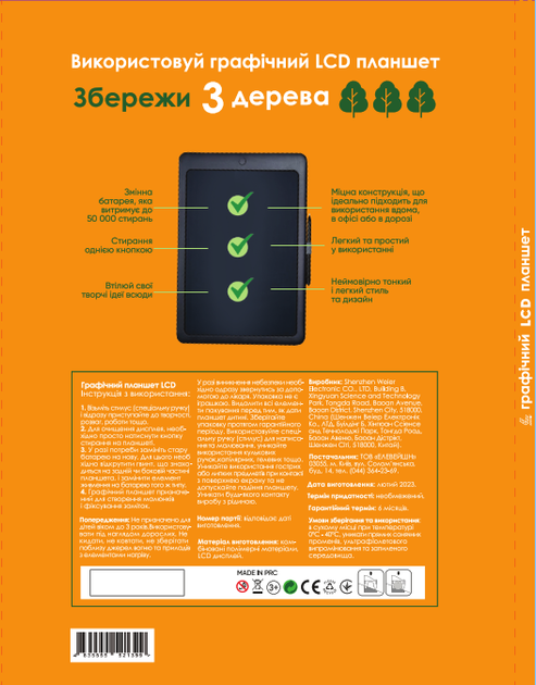 Графический планшет для рисования LunaTik с LCD экраном 14" черный (4835555521399) - изображение 7