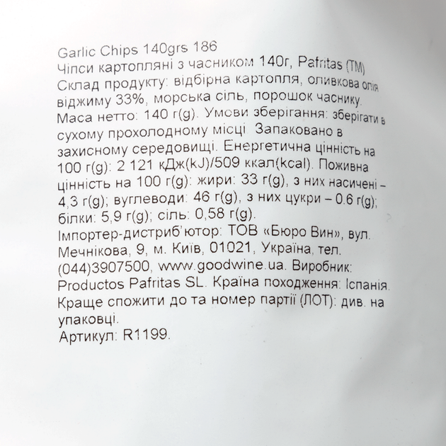 Картофельные чипсы Pafritas с чесноком 140 г (0.14 кг) (8436004743186) - Фото 4 Картофельные чипсы Pafritas с чесноком 140 г (0.14 кг) (8436004743186) - изображение 4