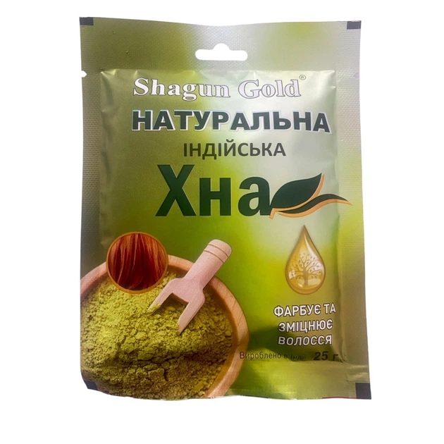 Натуральна індійська хна для волосся SHAGUN GOLD 25г - Фото 1 Натуральна індійська хна для волосся SHAGUN GOLD 25г - зображення 1
