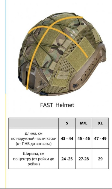 Чехол на каску кавер белый размер XL FAST, TOR, TOR-D - изображение 2