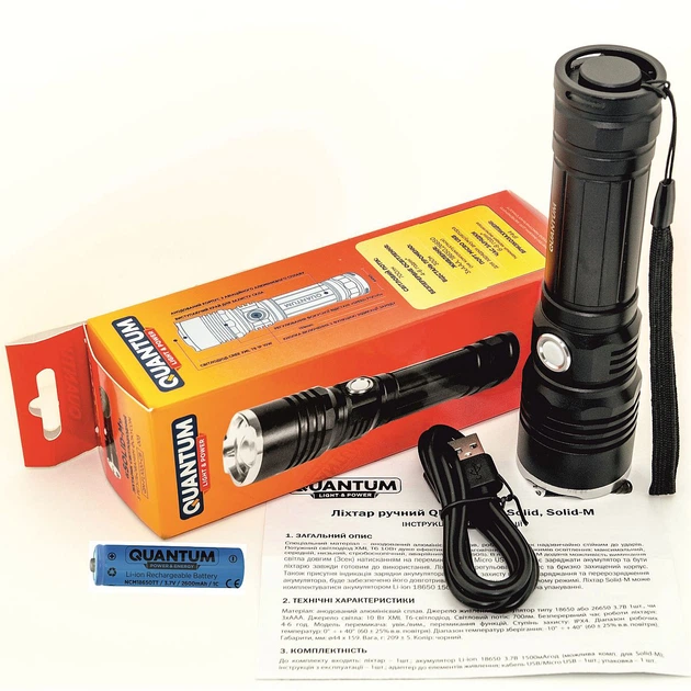 Ручной фонарь Quantum Solid-M 10 Вт LED с USB+Li-ion 18650 2600 мА/ч Box (0746020703261) - Фото 10 Ручной фонарь Quantum Solid-M 10 Вт LED с USB+Li-ion 18650 2600 мА/ч Box (0746020703261) - изображение 10