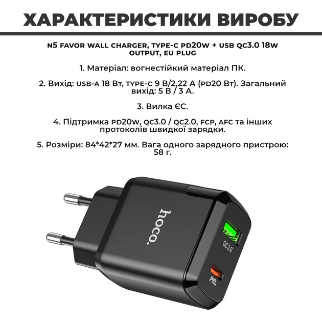Зарядное устройство Hoco N5 Favor PD20W (QC3.0 + USB + TypeC) Black (33082) - Фото 5 Зарядное устройство Hoco N5 Favor PD20W (QC3.0 + USB + TypeC) Black (33082) - изображение 5