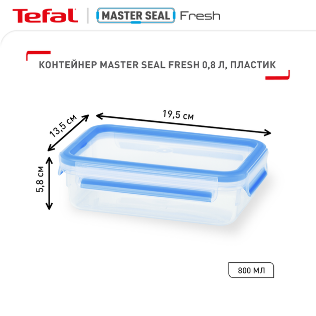 Контейнер прямоугольный Tefal MasterSeal 800 мл (K3021812) - изображение 3