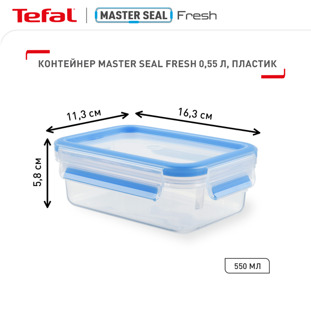 Контейнер прямоугольный Tefal MasterSeal 550 мл (K3021112) - Фото 3 Контейнер прямоугольный Tefal MasterSeal 550 мл (K3021112) - изображение 3