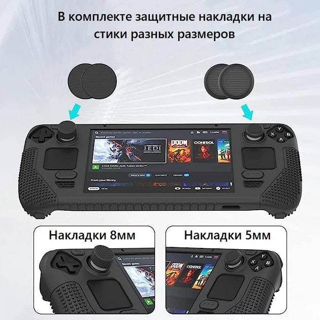 Захисний бампер чохол Zelda для Steam Deck, + 4 накладки на стики / Чорний - зображення 2