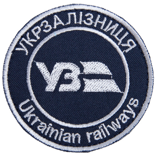 Шеврон нашивка на липучці Укрзалізниця напис круглий, вишитий патч 7 см борт срібло - зображення 1