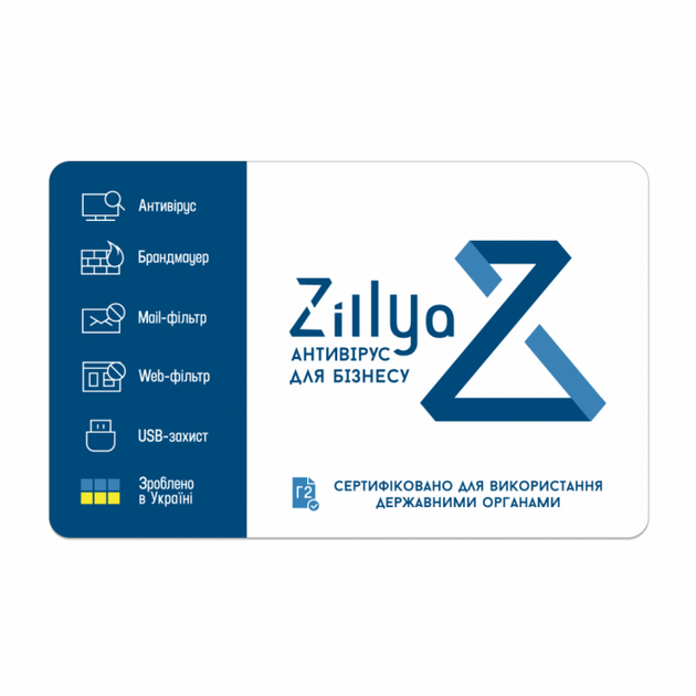 Zillya! Антивирус для Бизнеса 3 года 7 ПК - изображение 1