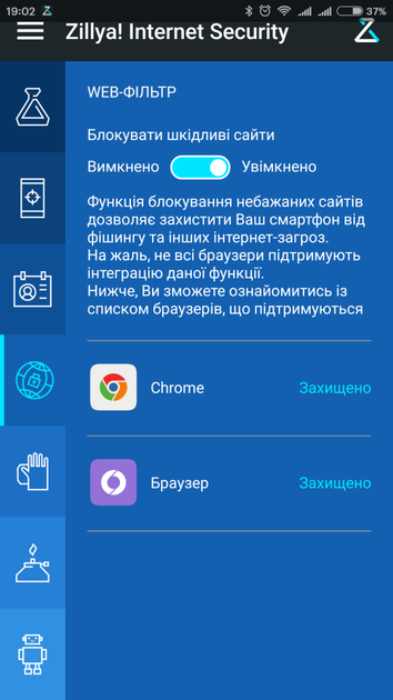 Антивірус Zillya! Internet Security for Android 1 рік 1 пристрій - зображення 6