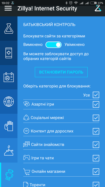 Антивірус Zillya! Internet Security for Android 1 рік 1 пристрій - зображення 9