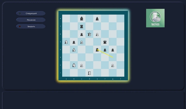 Ключ активации Fritz - Don't call me a chess bot для Xbox One/Series S/X - Фото 5 Ключ активации Fritz - Don't call me a chess bot для Xbox One/Series S/X - изображение 5