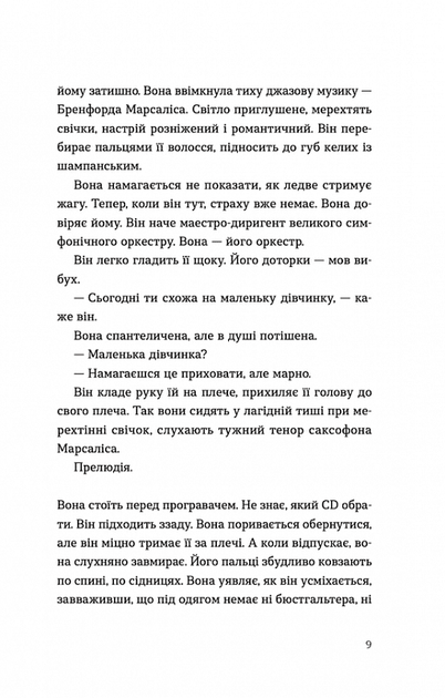 Ромео - Фото 6 Ромео - изображение 6