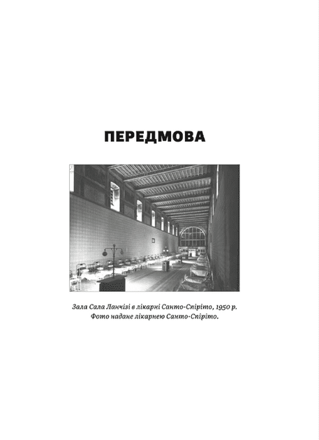 Щурячий лаз. Кохання, брехня та справедливість на шляху втечі нацистського злочинця - Сендс Філіп (9789664481479) - Фото 2 Щурячий лаз. Кохання, брехня та справедливість на шляху втечі нацистського злочинця - Сендс Філіп (9789664481479) - изображение 2