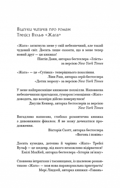 Жага. Книга 1 - Фото 2 Жага. Книга 1 - изображение 2