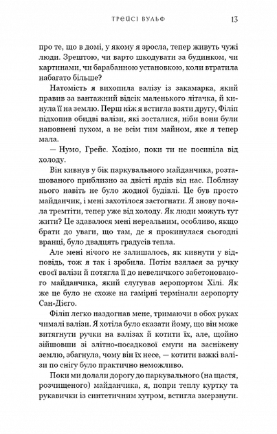 Жага. Книга 1 - Фото 7 Жага. Книга 1 - изображение 7