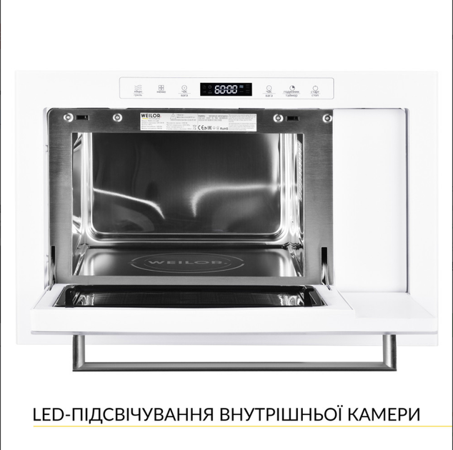 Встраиваемая микроволновая печь WEILOR WBM 2551 GW - изображение 3