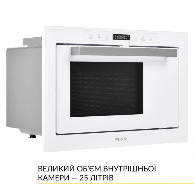 Встраиваемая микроволновая печь WEILOR WBM 2551 GW - изображение 4