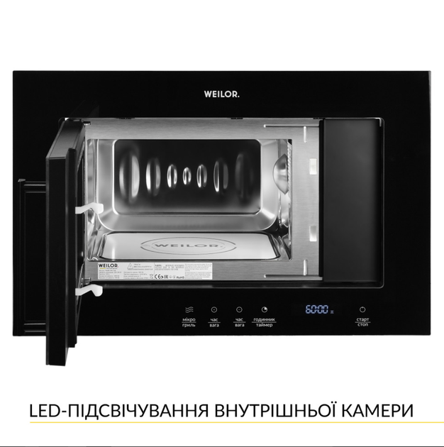 Встраиваемая микроволновая печь WEILOR WBM 2041 GB - изображение 3