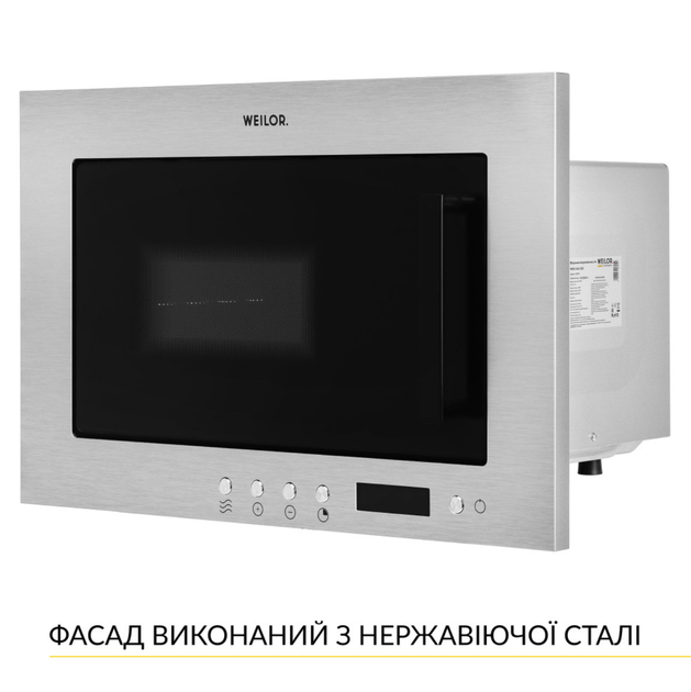 Встраиваемая микроволновая печь WEILOR WBM 2041 GSS - изображение 5