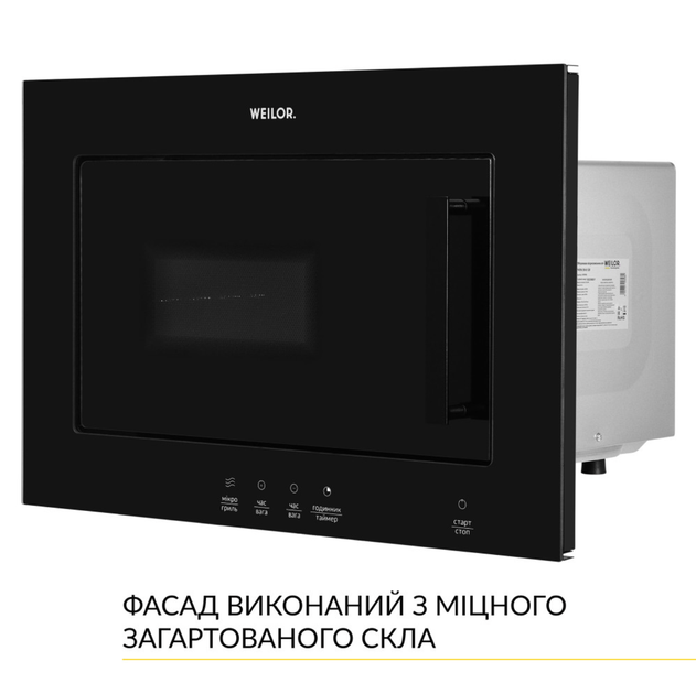 Встраиваемая микроволновая печь WEILOR WBM 2041 GB - изображение 5