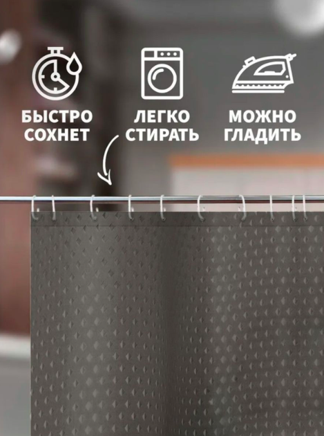 Шторка в душ и ванную влагонепроницаемая турецкая 180х180 см Пика темно коричневый шоколад - зображення 3