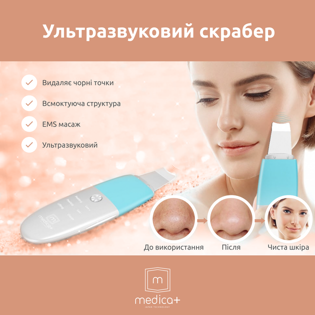 Набор:Ультразвуковой скрабер для лица Medica+ Vibroskin 8.0 + Инструменты для чистки лица (EasyClean) - изображение 8