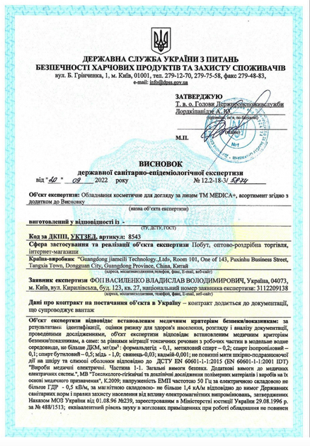 Набор:Вакуумный очиститель кожи и пор Medica+ SkinCleaner 7.0 + Инструменты для чистки лица (EasyClean) - изображение 2