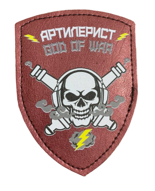 Шеврон щиток Tactic4Profi кожанный принт Артилерист God Of War бордо фон (10*7) - изображение 1