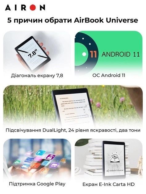 Електронна книга з підсвічуванням AirBook Universe Grey (744766593136) - изображение 7