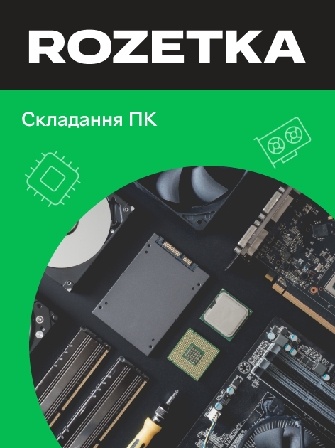 Сборка ПК - Фото 1 Сборка ПК - изображение 1