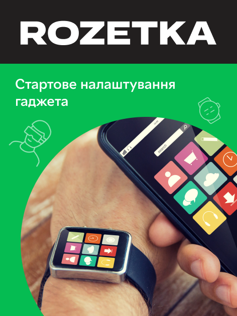 Стартовая настройка Гаджета (эл.сертификат) - Фото 1 Стартовая настройка Гаджета (эл.сертификат) - изображение 1