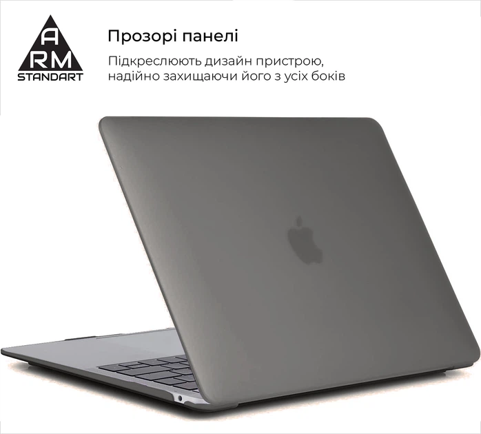 Накладка ArmorStandart Air Shell для MacBook Air 13.3 2018 (A2337/A1932/A2179) Gray (ARM68147) - Фото 3 Накладка ArmorStandart Air Shell для MacBook Air 13.3 2018 (A2337/A1932/A2179) Gray (ARM68147) - изображение 3