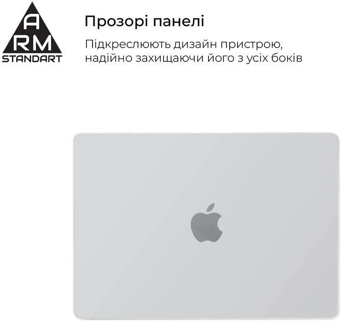 Накладка ArmorStandart Matte Shell для Apple MacBook Pro 16 M5 Pro-M2 Pro/M5 Max-M1 Max White (ARM61430) - Фото 3 Накладка ArmorStandart Matte Shell для Apple MacBook Pro 16 M5 Pro-M2 Pro/M5 Max-M1 Max White (ARM61430) - изображение 3