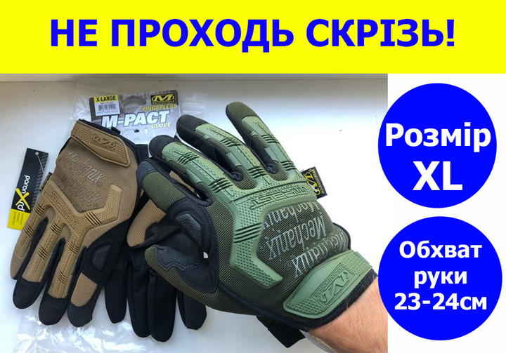 Повнопалі тактичні рукавички зсу розмір XL, тактичні рукавички всі військові чорні олива - зображення 1
