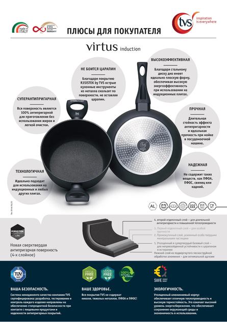 Сковорода TVS Virtus Induction 26 см (CS279263310001) - зображення 5