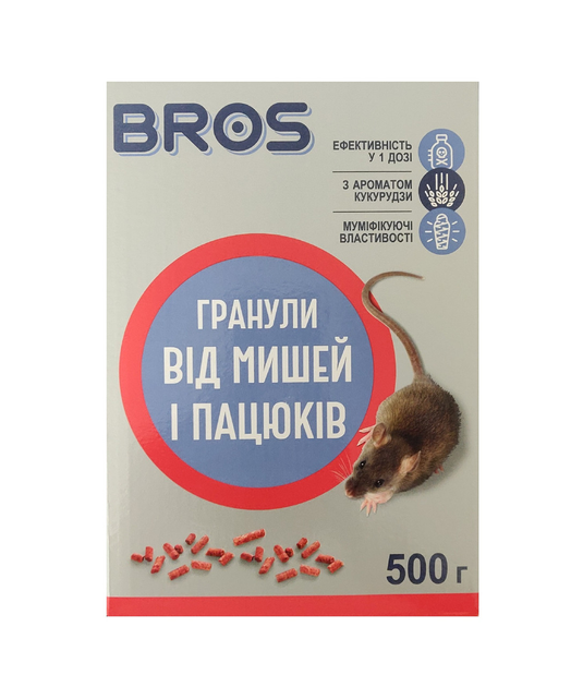 Родентицид Bros гранулы от мышей и крыс 500 г(мумифицирующий) – фото ...