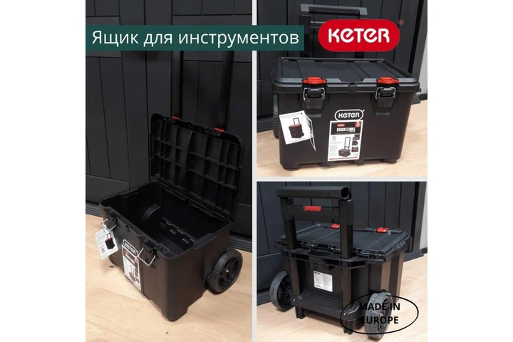 Ящик для інструментів на колесах Keter Stack (17210777) - Фото 4 Ящик для інструментів на колесах Keter Stack (17210777) - зображення 4