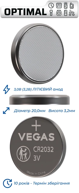 Литиевые батарейки Vegas Optimal CR2032 2 шт (VCR-2032BL2-OP) - изображение 2