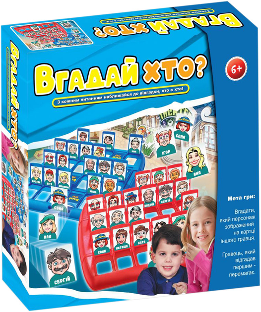 Настільна гра Dream Group Toys Вгадай хто (2248_C) (4820266221034) - зображення 1