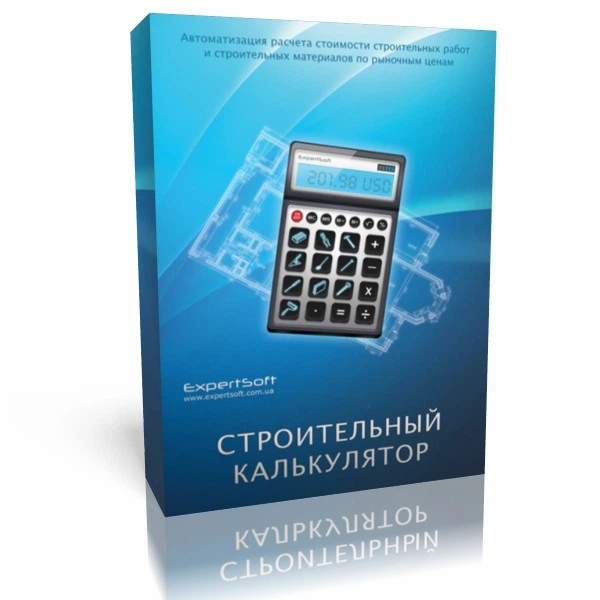 Программное обеспечение ExpertSoft Строительный Калькулятор ПРО одно рабочее место (все языки) - Фото 1 Программное обеспечение ExpertSoft Строительный Калькулятор ПРО одно рабочее место (все языки) - изображение 1