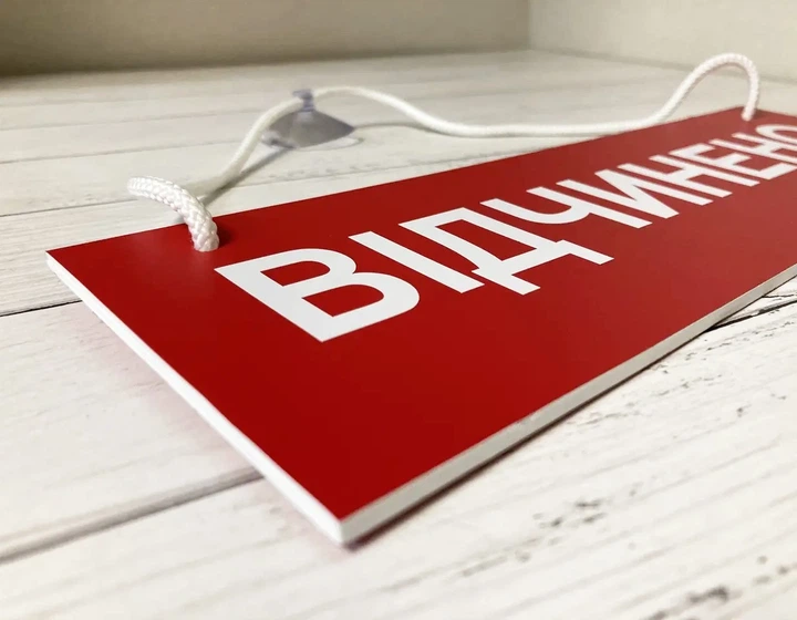 Табличка вивіска відчинено / зачинено білий з червоним на присосці ПВХ 3мм (290х120х3) ОЗ-002 - изображение 2