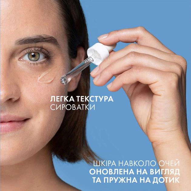 Дерматологическая сыворотка La Roche-Posay Hyalu B5 Eye Serum для коррекции морщин и восстановления упругости чувствительной кожи вокруг глаз 15 мл (3337875806923) - Фото 6 Дерматологическая сыворотка La Roche-Posay Hyalu B5 Eye Serum для коррекции морщин и восстановления упругости чувствительной кожи вокруг глаз 15 мл (3337875806923) - изображение 6