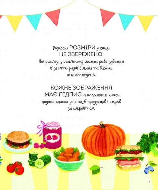 1000 назв їжі книга - Фото 5 1000 назв їжі книга - зображення 5