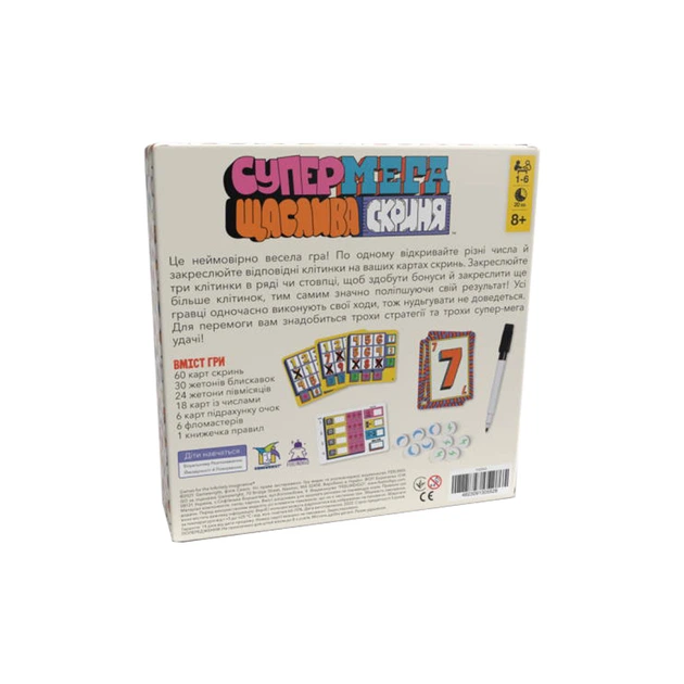 Настільна гра Feelindigo Супер мега щаслива скриня (Super Mega Lucky Box), українська (FI22043) - зображення 4