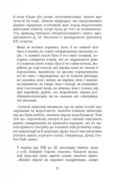 Поглиначі мертвих - Крайтон Майкл - 978-617-522-093-1 - Фото 6 Поглиначі мертвих - Крайтон Майкл - 978-617-522-093-1 - изображение 6