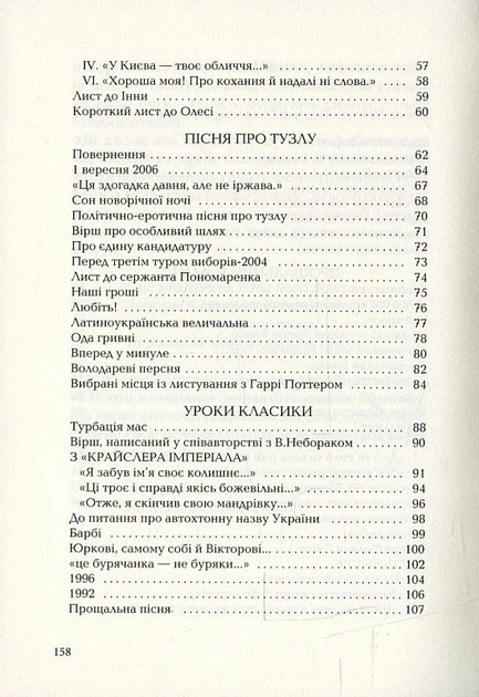 Санітарочка Рая - Ірванець Олександр - 978-617-585-090-9 - изображение 3